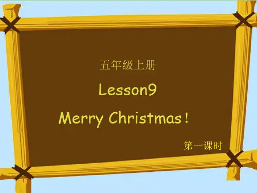 广西接力版五年级上册英语第九单元课件PPT