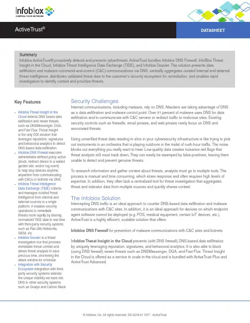 Infoblox ActiveTrust数据表说明说明书