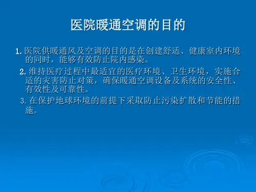 综合医院建筑设计规范