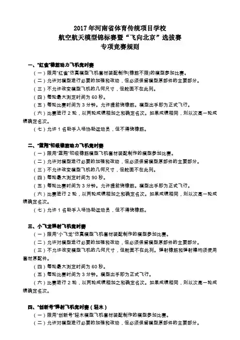 2017年河南省体育传统项目学校