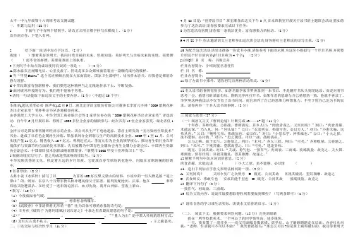 太平一中九年级第十六周周考语文测试题及答案