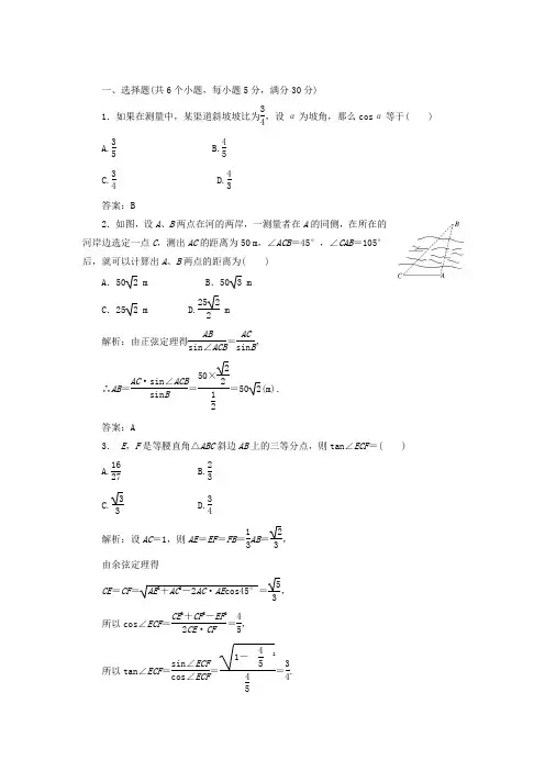 2013届高考数学第一轮例题专项复习教案12