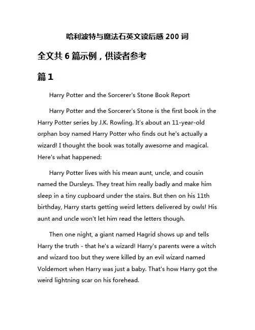 哈利波特与魔法石英文读后感200词