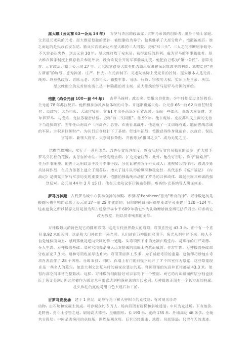 历史名词解释