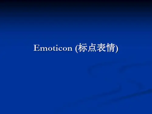 标点符号表情