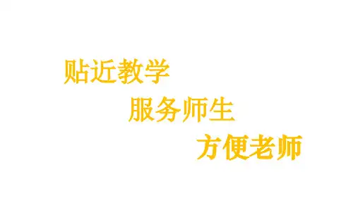 教科版语文五年级上册 精英课堂 考点精讲 (21)