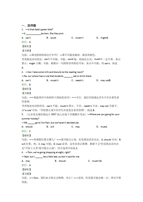 七年级上英语常用语法知识——介词经典练习题(答案解析)