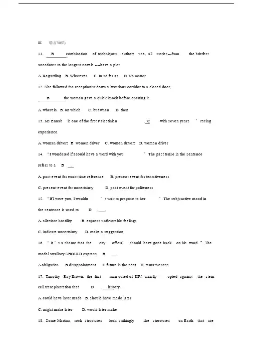 英语专四真题及答案.docx