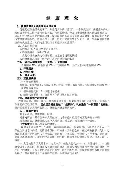 健康首选——真菌多糖