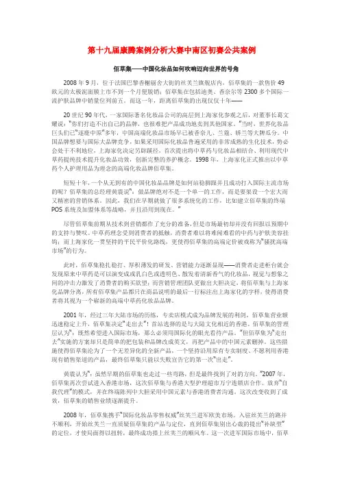 【中南大学】第十九届康腾案例分析大赛中南区初赛公共案例