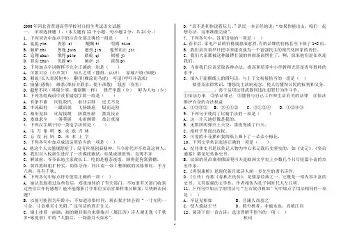 2006年高考真题