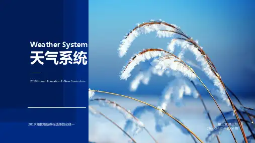 高中地理湘教版(2019)选择性必修一3