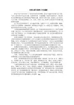 -经期头痛可按摩三穴位缓解