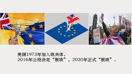 第24课 欧洲的经济区域一体化 课件--2024届高三岳麓版历史必修2一轮复习