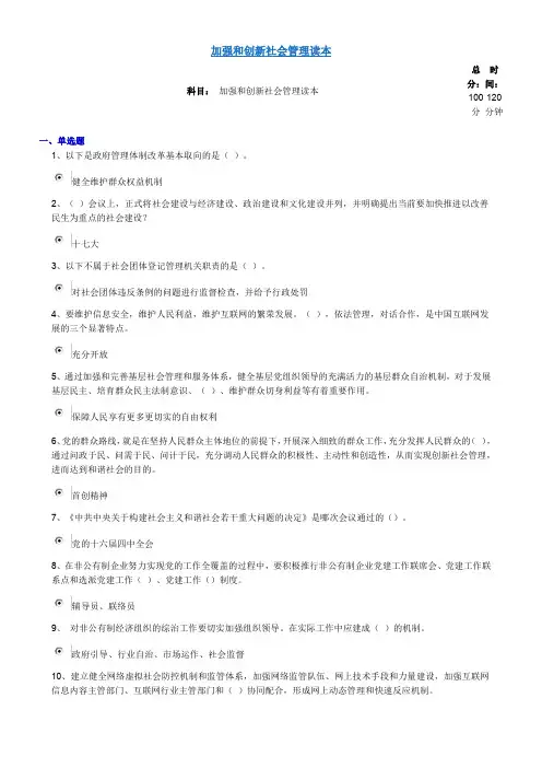 2013年继续教育考题答案