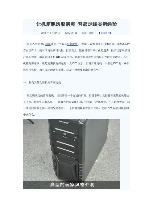 背部走线实例经验