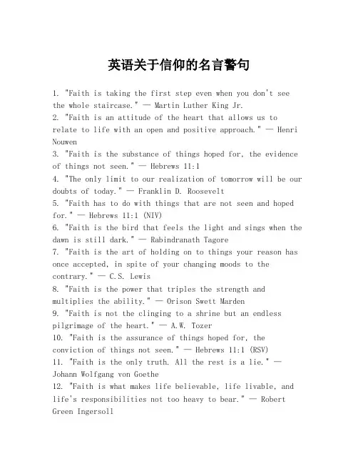 英语关于信仰的名言警句