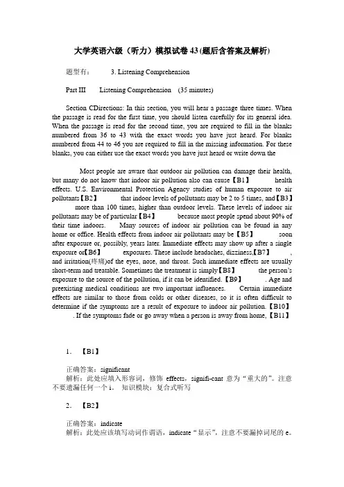 大学英语六级(听力)模拟试卷43(题后含答案及解析)
