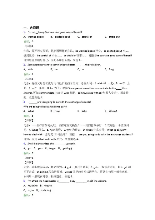 绍兴市第一中学初中英语八年级上册 Unit 10知识点复习(答案解析)