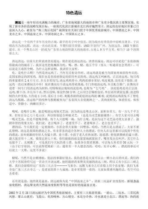 特清远介绍