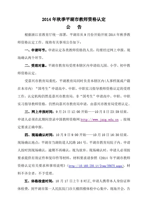 教师资格文件