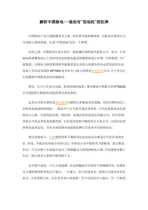 解析中国核电