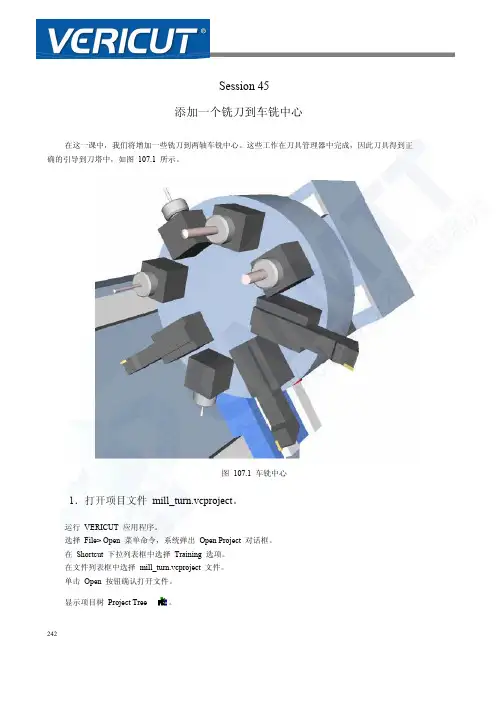 vericut6全中文版教程-添加刀具到车铣复合机床