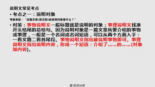 南州六月荔枝丹分析说明方法PPT课件