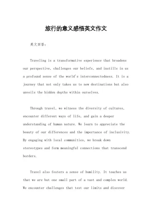 旅行的意义感悟英文作文