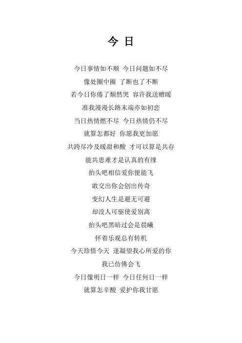 陈奕迅《今日》歌词(专辑：天佑爱人)