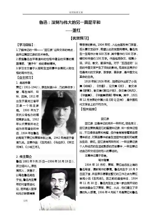 鲁迅：深刻与伟大地另一面是平和