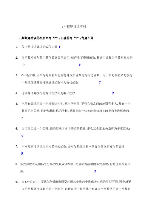 《C语言程序》测试题及答案