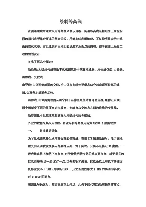 绘制等高线