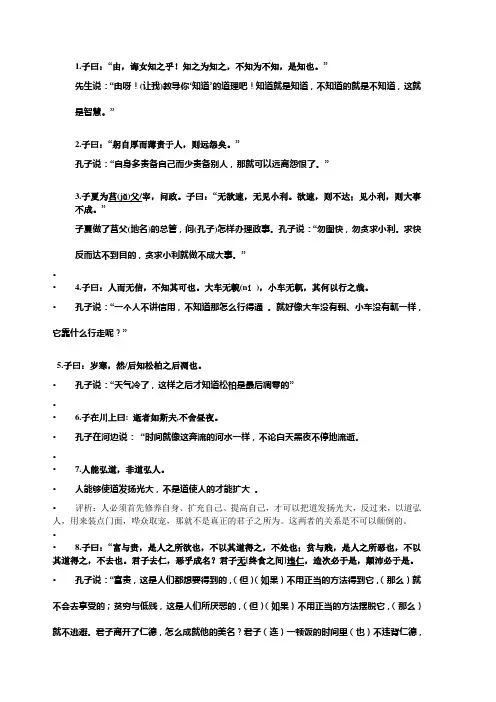 先秦诸子的翻译