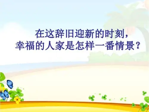 《卖火柴的小女孩》ppt课件(完整版)