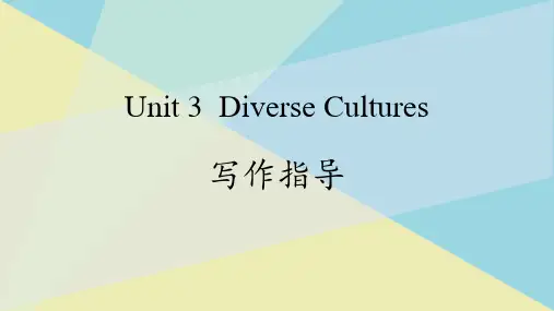 人教版高中英语必修三《Diverse Cultures》写作指导 PPT课件