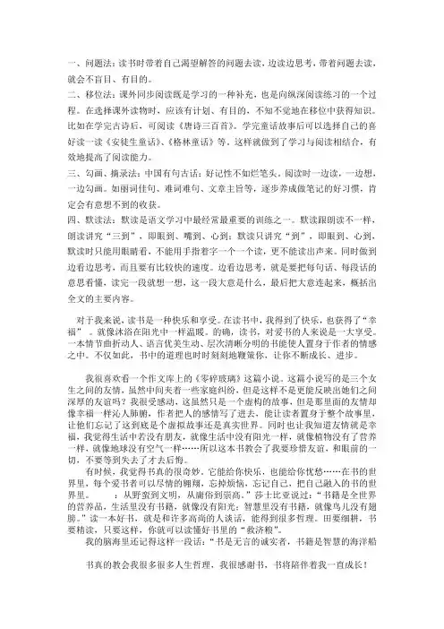 读书方法