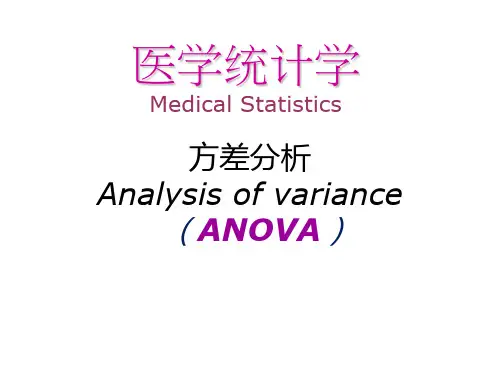 医学统计学PPT课件：方差分析