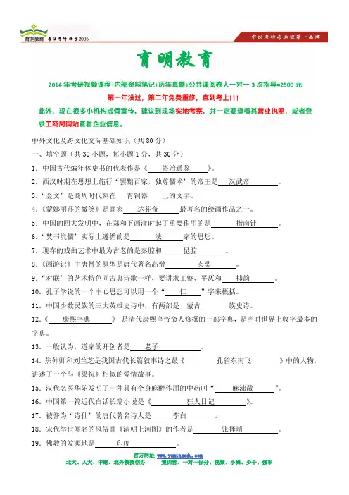 浙江师范大学汉语国际教育专业考研真题及答案解析