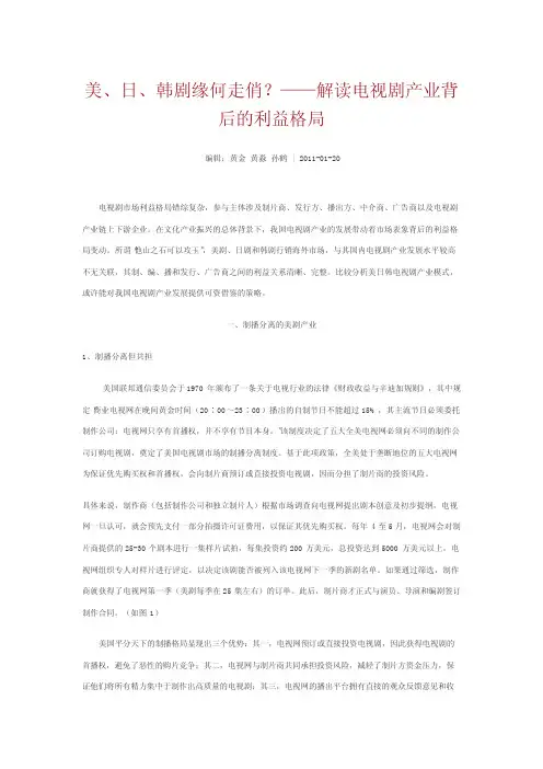 美日韩电视剧比较