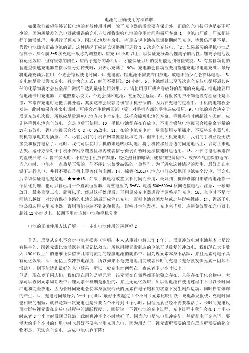 航模锂电池的正确使用方法详解