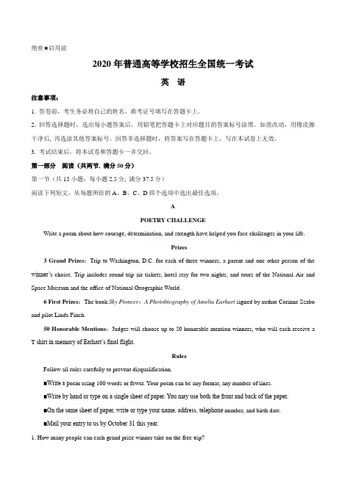 (精校版)2020年新高考全国卷Ⅰ英语高考试题文档版(含答案)