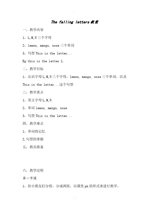 剑桥少儿英语预备级unit1教案