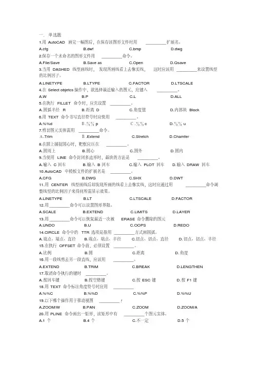 CAD思考题-精选.pdf