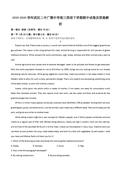 2019-2020学年武汉二中广雅中学高三英语下学期期中试卷及答案解析