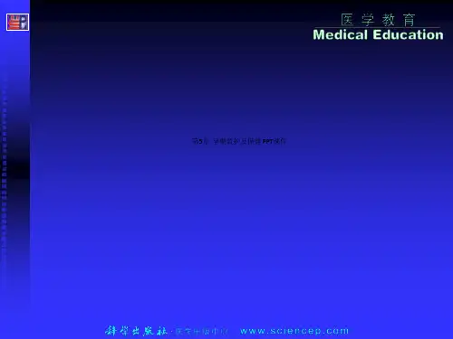 第5章  孕期监护及保健 PPT课件