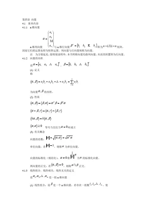 高等代数第六章1