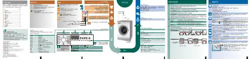 西门子全直动滚筒式洗衣机WM2008 (XQG80-2008) WM12S460TI说明书
