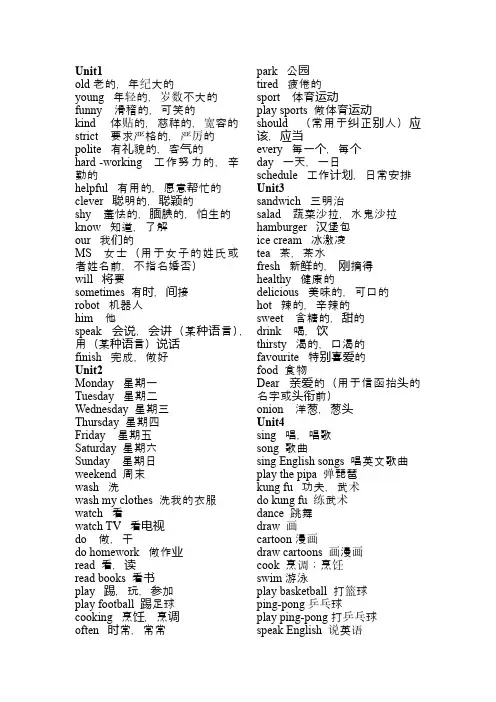 五年级英语上册单词表