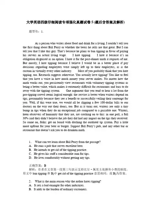 大学英语四级仔细阅读专项强化真题试卷5(题后含答案及解析)
